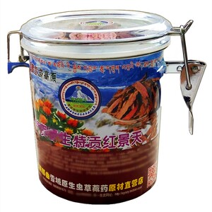 特贡红景天西藏吐蕃御方保鲜罐装