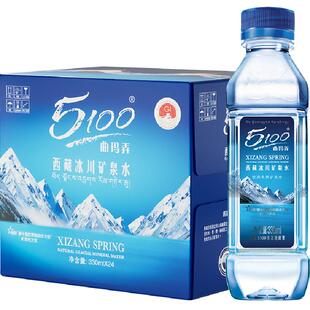 5100西藏冰川矿泉水330ml*24瓶*3箱小瓶整箱装饮用天然低氘弱碱