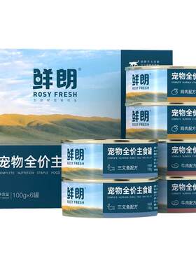 鲜朗猫咪全价主食湿粮罐
