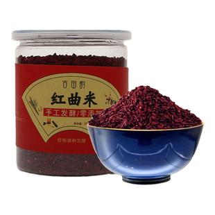 古红曲韵古田高汀自然发酵红曲米粉食用中药高他汀可熬粥泡茶药引