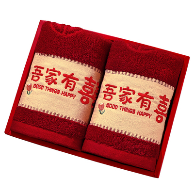 结婚红色喜字毛巾一对洗脸巾礼盒