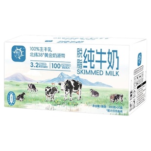 【5月】3.2g乳蛋白宁夏牧场0脂肪生牛乳脱脂纯牛奶200ml*20盒整箱
