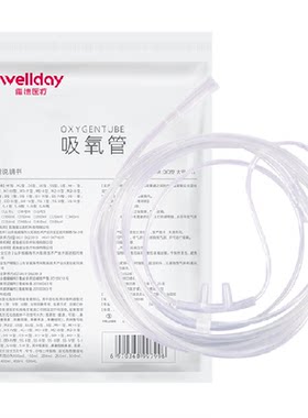 维德医疗一次性使用鼻氧管