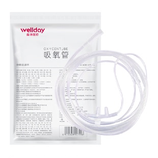 维德医疗一次性使用鼻氧管家用双鼻塞吸氧输氧软管呼吸配件
