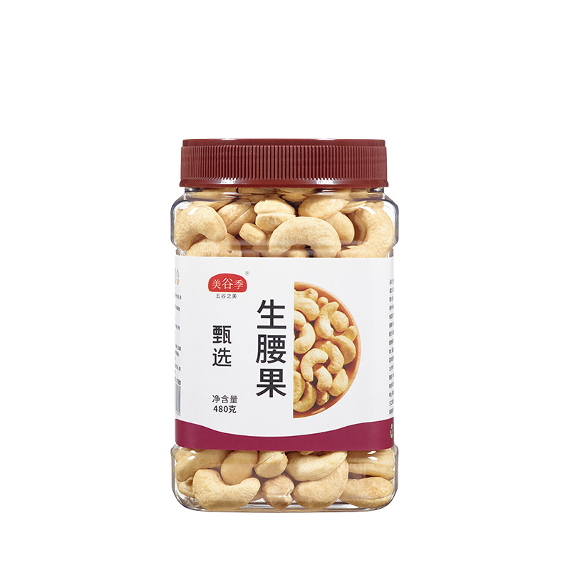 美谷季正宗原味生腰果 新货大粒坚果仁无添加煲汤健康休闲零食品