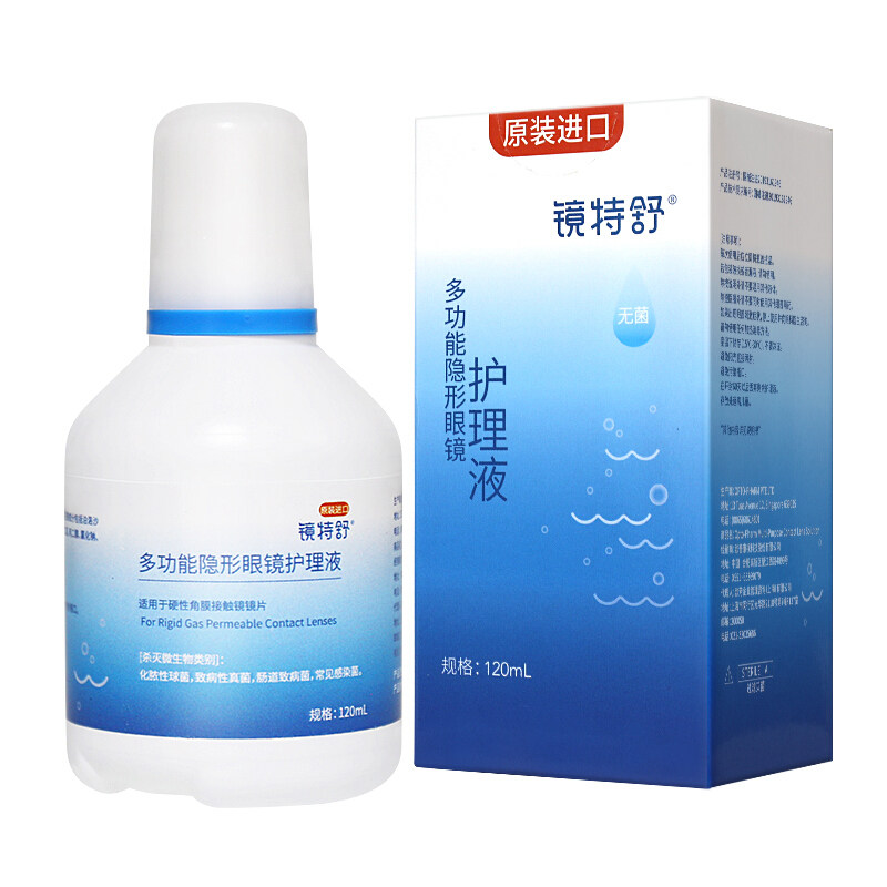 镜特舒护理液120ml*2+润眼液12ml*2硬性角膜塑形镜RGP润滑OK眼镜