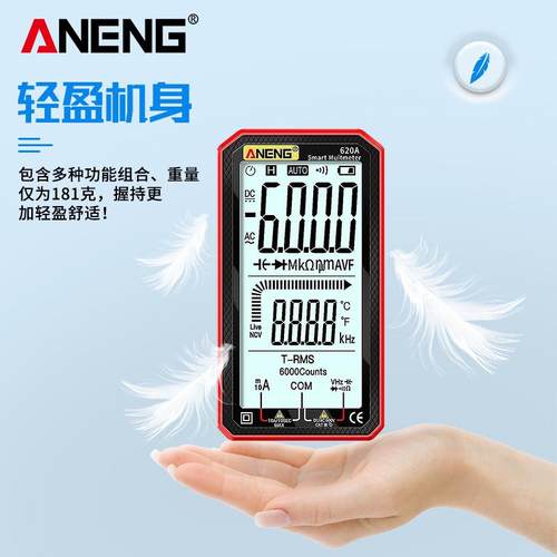 电子电工专用万用表数字高精度大屏全自动量程智能防烧电压万能表