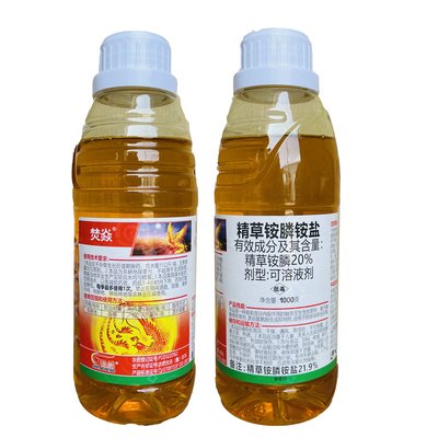 圣鹏焚焱20%精草铵膦铵盐超级