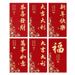 新款2026年马年红包加厚金葱纸通用利是封红包袋过年春节压岁红包