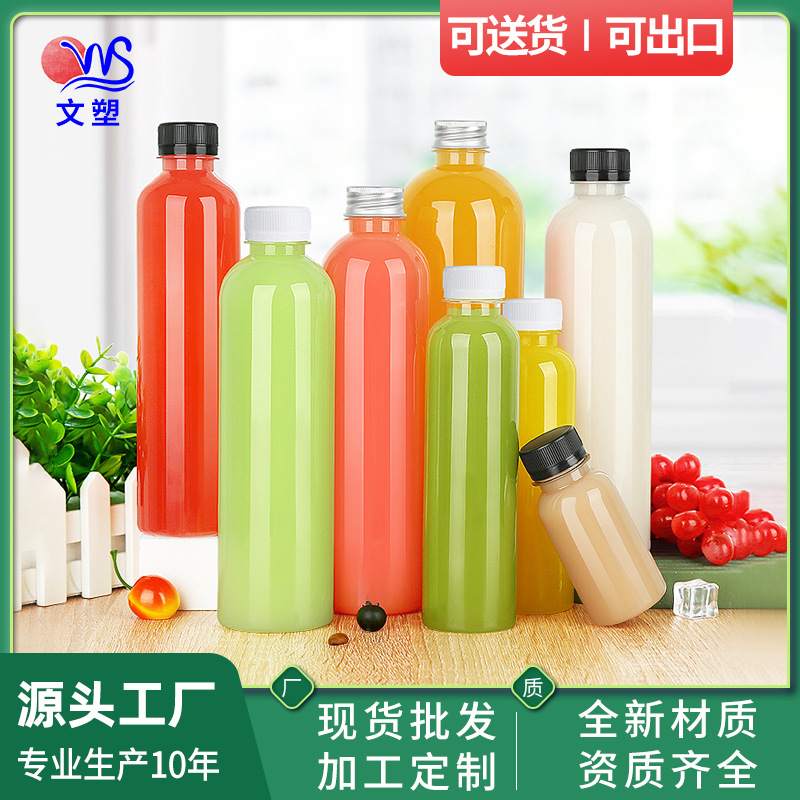 300ml塑料瓶带盖空奶茶鲜榨果汁酒酵素酸梅汤一次性pet透明饮料瓶