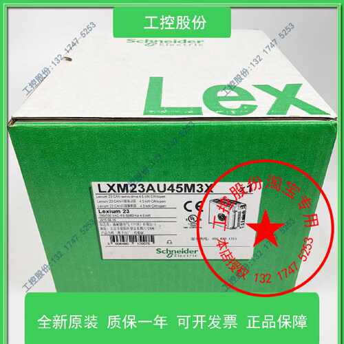 议价包邮LXM23AU45M3X施耐德4.5KW伺服套装BCH1803M32A1C/1803M32