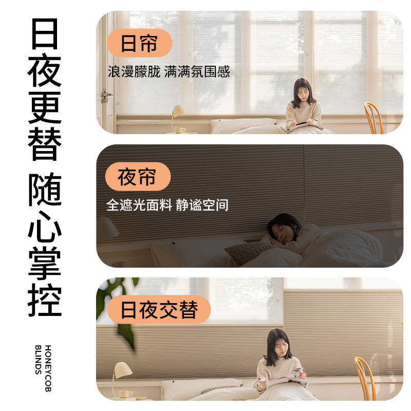 贵品电动日夜蜂巢帘全遮光蜂窝帘风琴帘书房客厅酒店遮光隔热窗帘