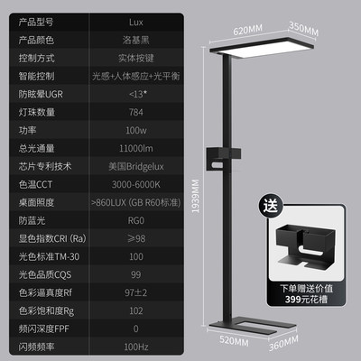 帕文立式总裁办公全光谱落地护眼灯练琴专用国AA级儿童学生钢琴灯