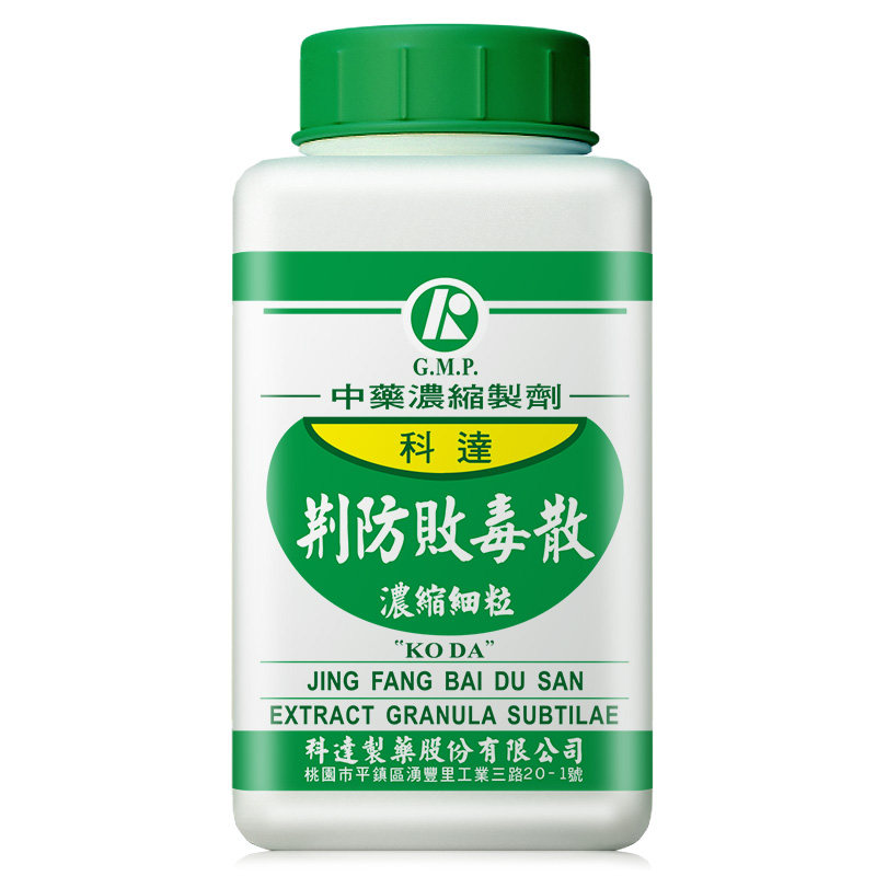 科达制药荆防败毒散人吃颗粒中成药流感发汗感冒发热头痛