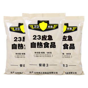 20自热食品21联勤米饭23作训自热饭面条即食干粮家庭应急储备食品