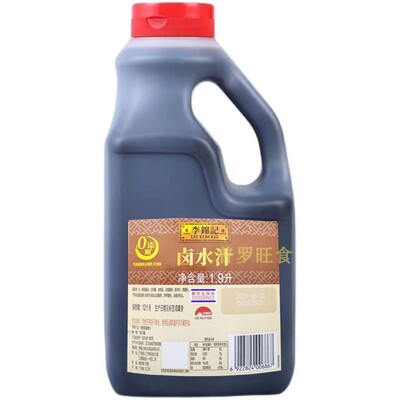 李锦记卤水汁荤素卤菜一步到位