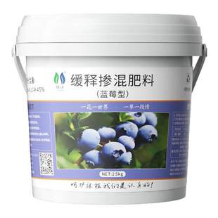 蓝莓专用肥缓释肥颗粒氮磷钾长效蓝莓树盆栽复合植物家用官方正品