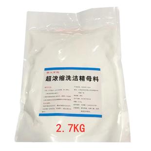 大桶洗洁精商用餐饮浓缩母料粉25公斤餐厅饭店用洗涤剂20kg洗碗精