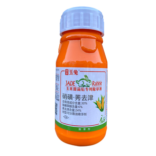 玉米地苗后专用除草剂不伤苗除草封草硝磺莠去津甜糯玉米通用农药