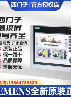 议价西门子触摸屏TP/KP700 900 1200 1500 1900 7/9/12/15/19/22