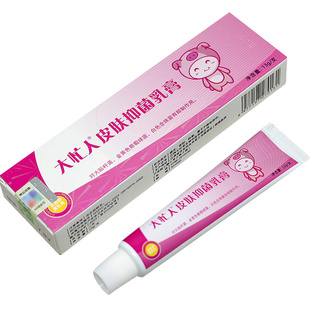 买1送1】大忙人皮肤抑菌乳膏婴幼儿童宝宝草本软膏原名婴宝维肤膏