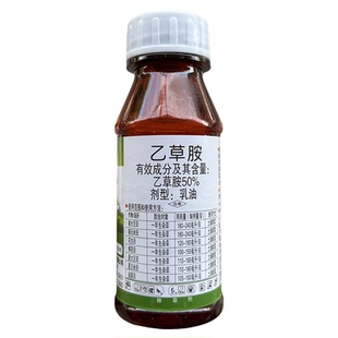 三农乙草胺铵除草剂东泽东盖花生大豆玉米芽苗前土壤封闭草籽农药