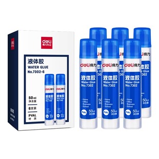得力液体胶水大瓶办公用品透明水晶泥学生儿童手工制作桶装高浓度