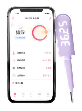 孕橙排卵宝智能排卵笔基础体温计
