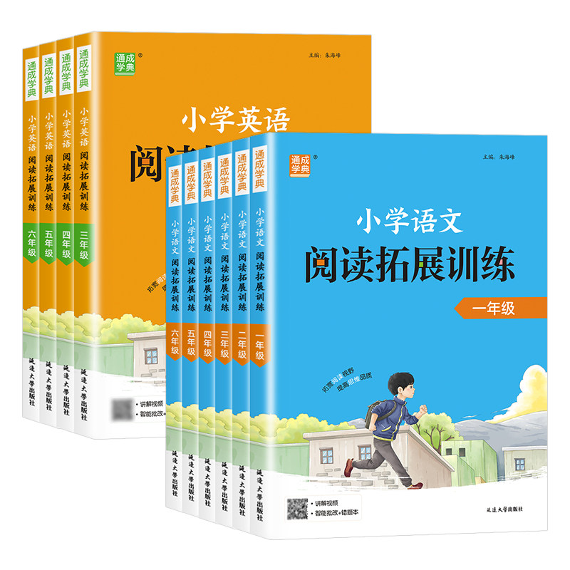 【团购优惠】官方正版当天发货