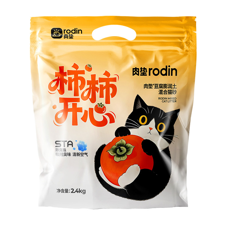 肉垫柿子豆腐混合猫砂