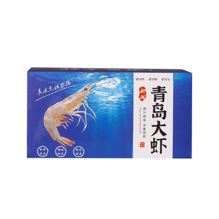 大虾通用包装盒3-5斤装深海冷冻虾对虾海虾舟山大虾海鲜现货礼盒