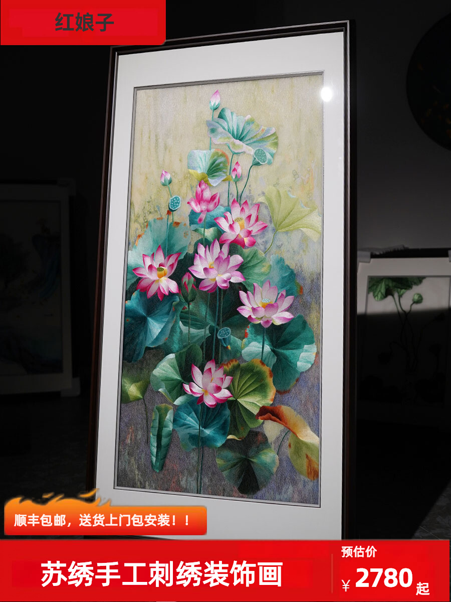 苏绣成品挂画荷花玄关刺绣纯手工客厅走廊新中式布艺艺术品装饰画图片