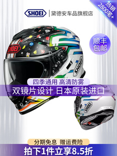 Air2摩托车头盔男女机车全盔gt2双镜片跑盔防雾四季 冬季 SHOEI
