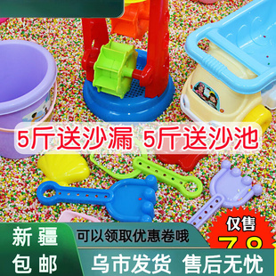 新疆包邮儿童玩具沙子沙滩套装玩具决明子沙池男女宝宝彩石沙漏铲