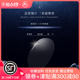 防蓝光镜片超薄1.56 1.67非球面防辐射1.74蓝光变色近视平光 1.60