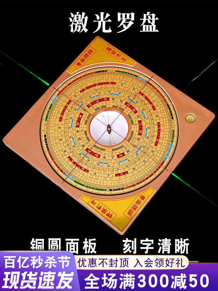 电子罗盘高精度专业激光罗盘八寸三合盘综合盘红外线全自动罗经仪