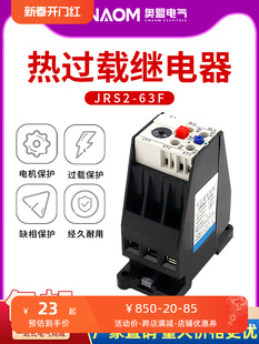 F热继电器 3UA59 热过载继电器JRS2 交流电动机热过载保护器