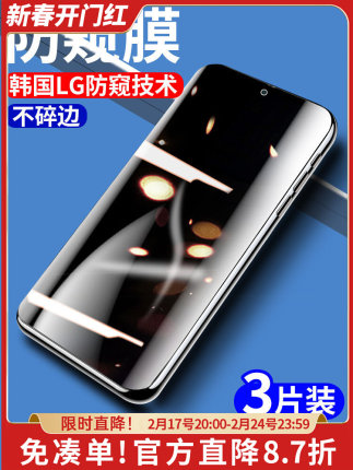 适用华为nova/10/9/8/7/6/pro防窥钢化膜10/9/8/7/6/se防偷窥5z/5i/3i水凝膜4e/3e保护膜nova/4/3/2全屏10z