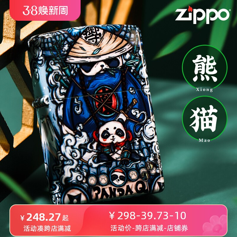 打火机Zippo&东来也联名款PANDAQ之忍者胖达zoop男士正品-封面