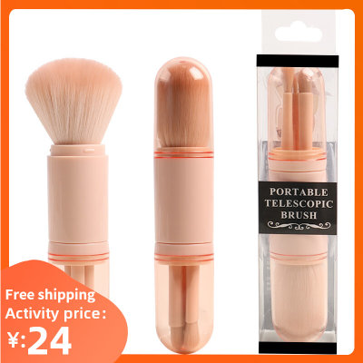 4 In 1 Makeup Brushes Portable Powder Eye Shadow Brush 刷子