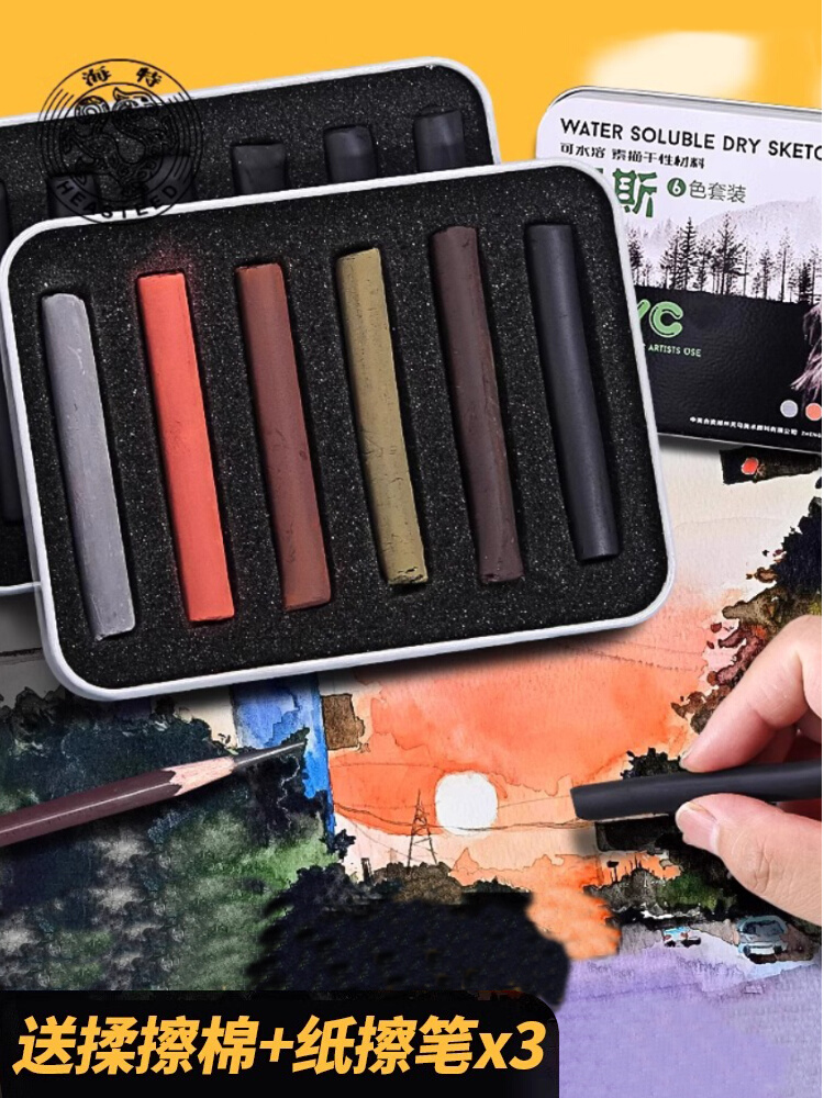 海特索斯炭条美术生专用素描炭笔干性材料水溶性绘画炭粉炭精条木