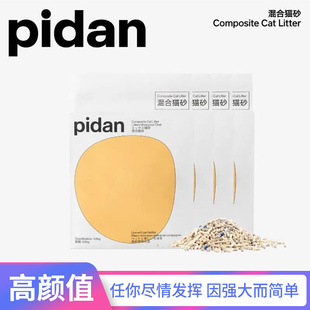 Mixed Cat Litter .kg *  Packs Classic Tofu Clay Bentonite Cat Litter Dust-free Odor Removal