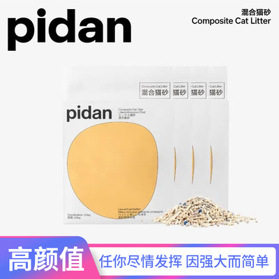 Mixed Cat Litter .kg *  Packs Classic Tofu Clay Bentonite Cat Litter Dust-free Odor Removal