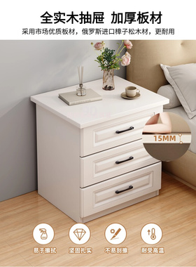 床头柜简约现代实木白色储物柜北欧风轻奢高级感卧室家用床边柜子