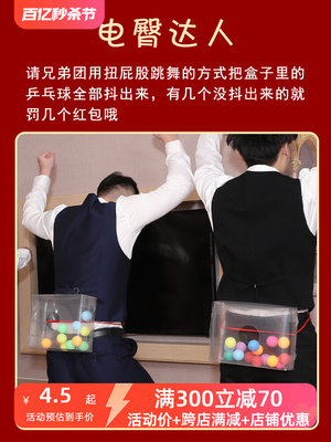 接亲堵门游戏电臀达人抖乒乓球游戏卡婚礼整蛊新郎伴郎团套餐创意