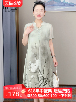 朵莹妈妈夏装国风雪纺连衣裙薄款2024新款中年女宽松中长款长裙子