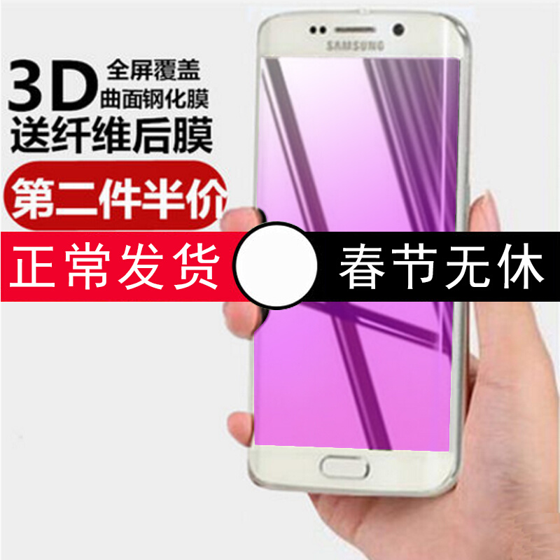 适用三星s6edge钢化膜s6+plus玻璃galaxy s6e曲面g9280手机5.1屏保sm5.7寸smg9250蓝光s6曲屏s6ege全屏模6s十