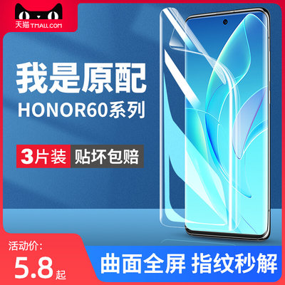 适用荣耀LSA一AN00手机膜华为60水凝膜lsaan-anoo防窥honor6o六零x60六十v60lsaanoo华p60钢化s60软膜h0n0r60