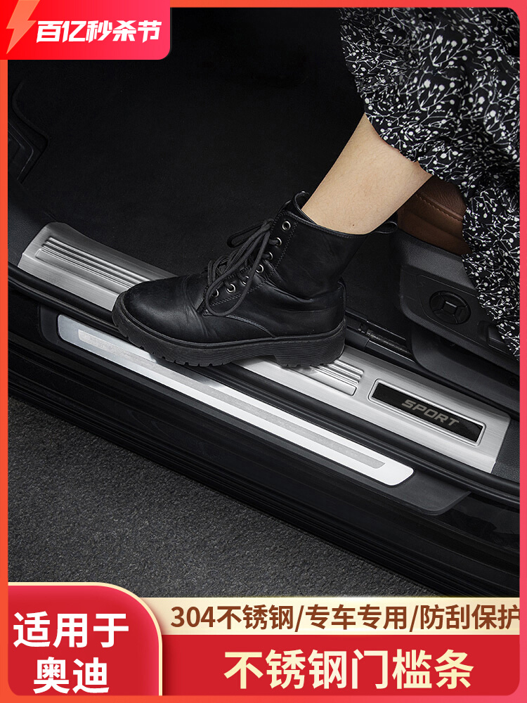 适用于奥迪门槛条a6l/q5l/a4l/a3l/q3改装a7l迎宾踏板a5内饰装饰