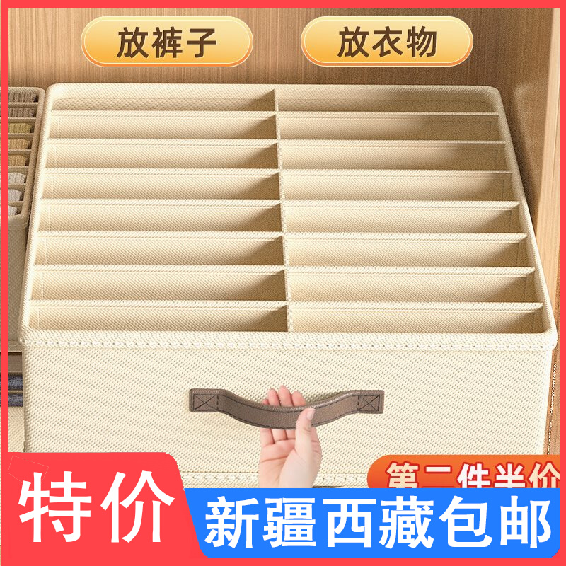 新疆西藏包邮双列裤子收纳盒衣柜家用衣服分层整理神器婴儿布艺抽